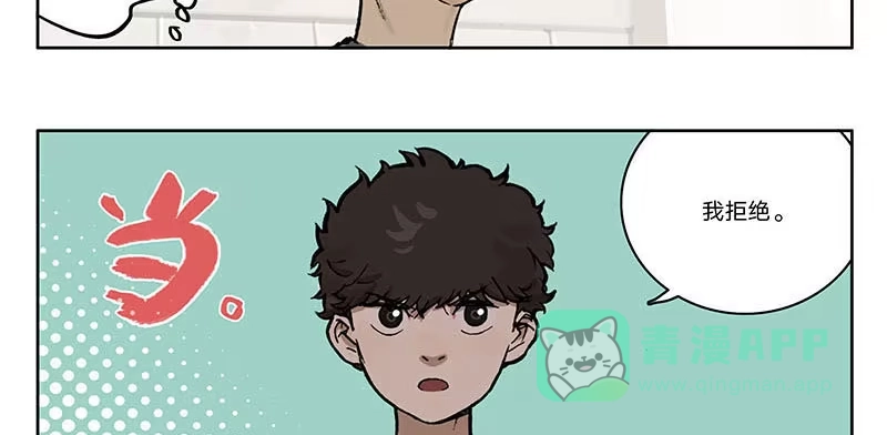 《宿舍里的动物园》23 猫咪绝育 第26页
