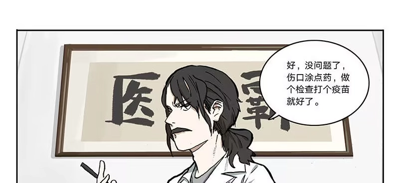 《宿舍里的动物园》23 猫咪绝育 第7页
