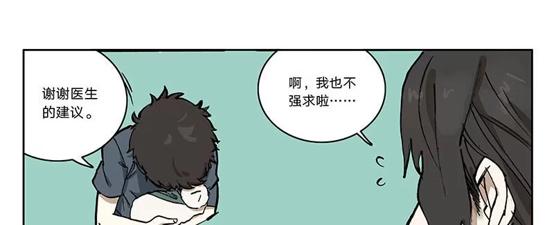 《宿舍里的动物园》23 猫咪绝育 第29页