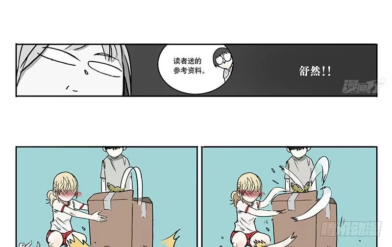 《宿舍里的动物园》24 大力出奇迹 第23页