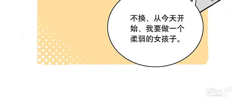 《宿舍里的动物园》24 大力出奇迹 第27页