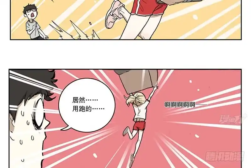 《宿舍里的动物园》24 大力出奇迹 第25页