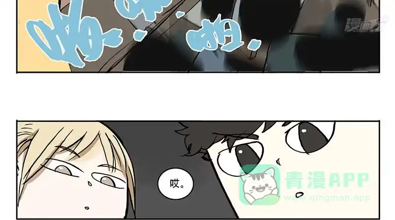 《宿舍里的动物园》24 大力出奇迹 第21页