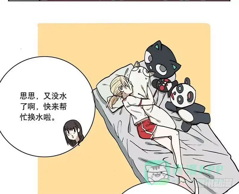 《宿舍里的动物园》24 大力出奇迹 第26页