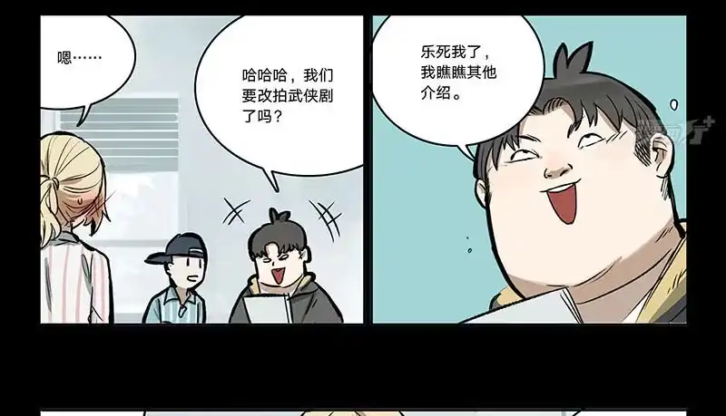 《宿舍里的动物园》26 面试 第8页