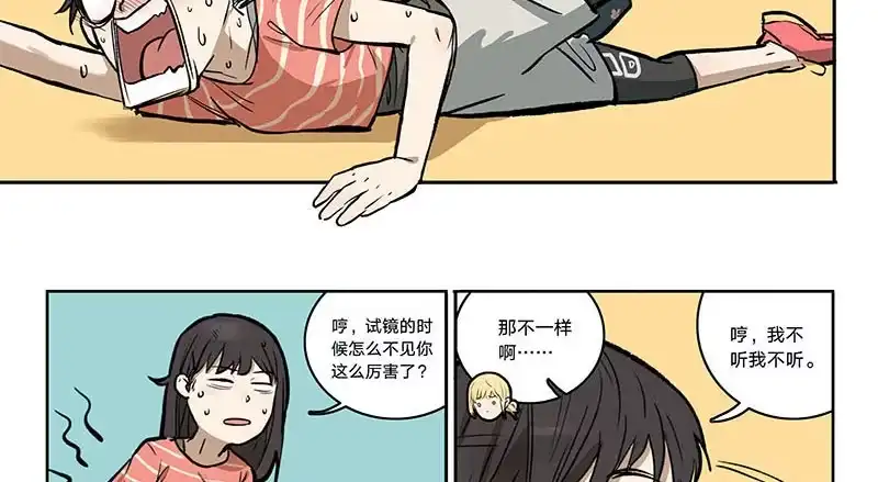 《宿舍里的动物园》26 面试 第18页