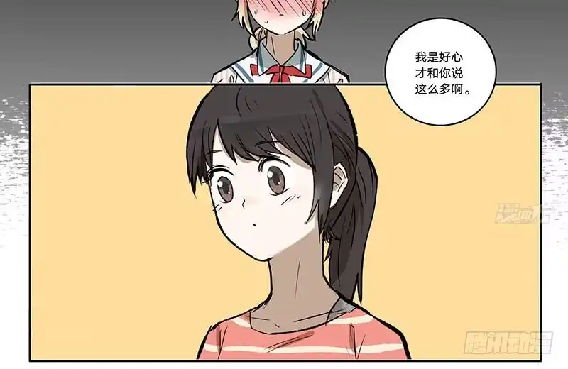 《宿舍里的动物园》26 面试 第12页