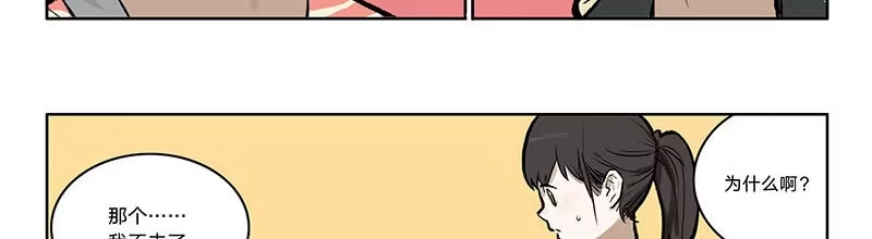 《宿舍里的动物园》26 面试 第5页