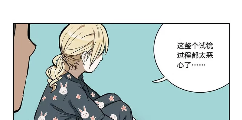 《宿舍里的动物园》26 面试 第13页