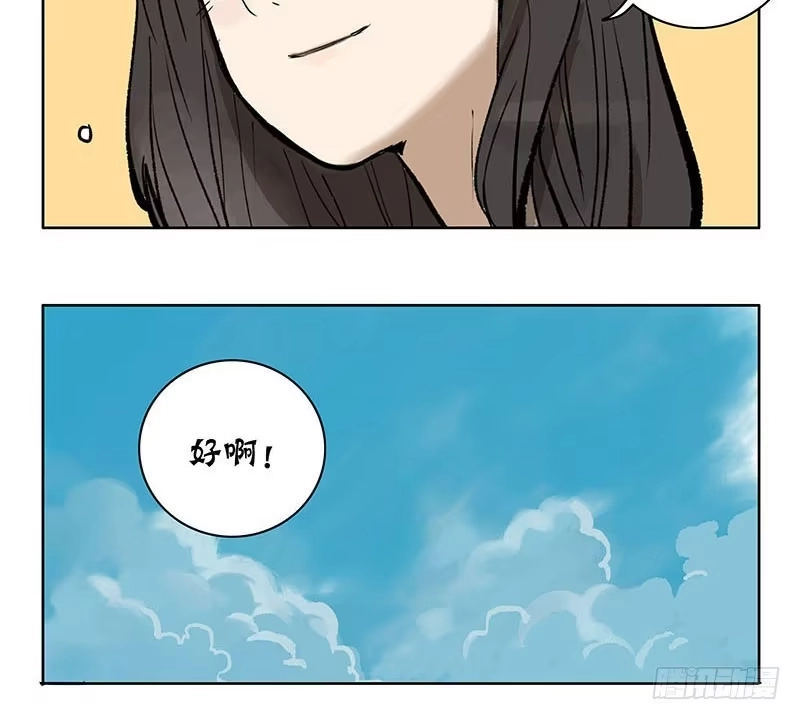 《宿舍里的动物园》26 面试 第28页