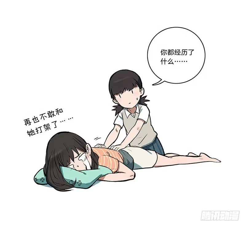 《宿舍里的动物园》26 面试 第29页