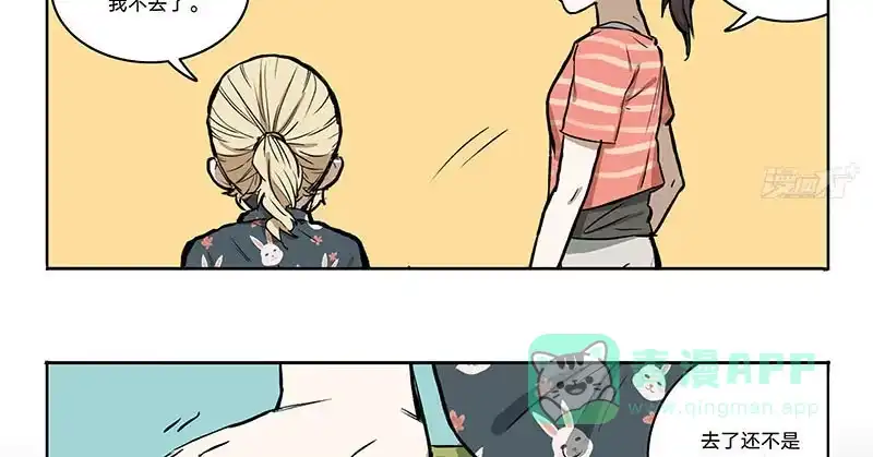 《宿舍里的动物园》26 面试 第6页