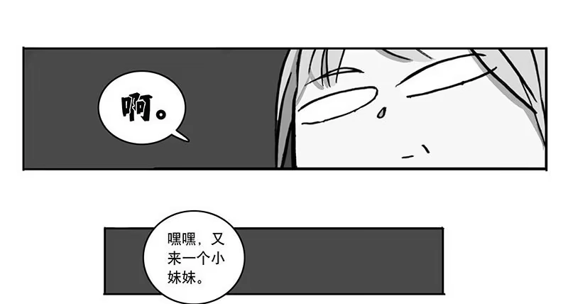 《宿舍里的动物园》27 加工资吧老板 第17页