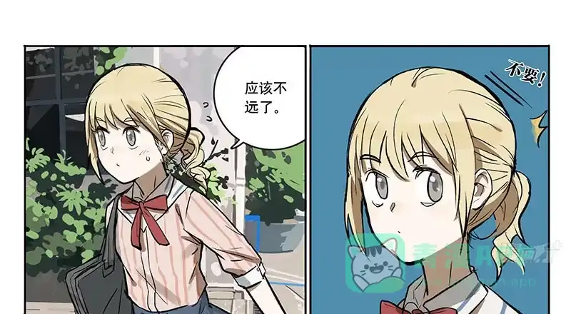 《宿舍里的动物园》27 加工资吧老板 第11页