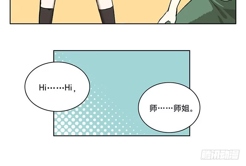 《宿舍里的动物园》27 加工资吧老板 第37页