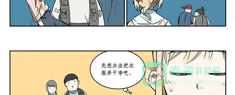 《宿舍里的动物园》28 放弃面试？ 第11页