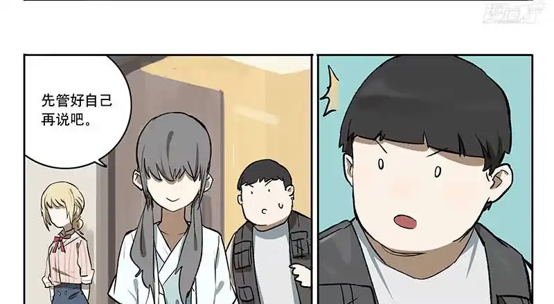 《宿舍里的动物园》28 放弃面试？ 第23页