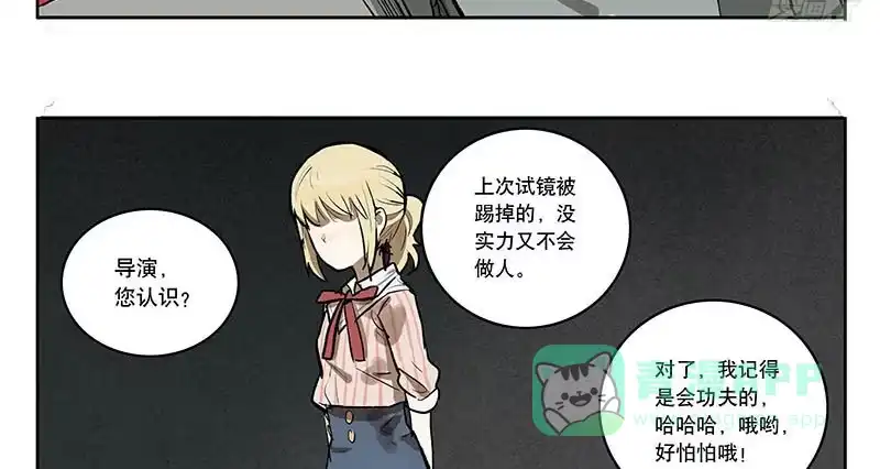 《宿舍里的动物园》28 放弃面试？ 第26页