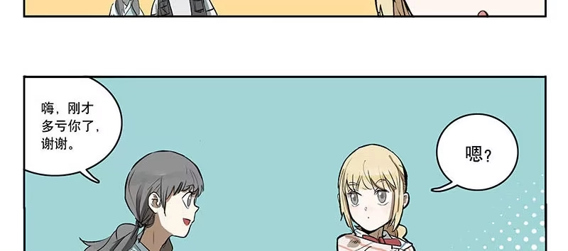 《宿舍里的动物园》28 放弃面试？ 第12页