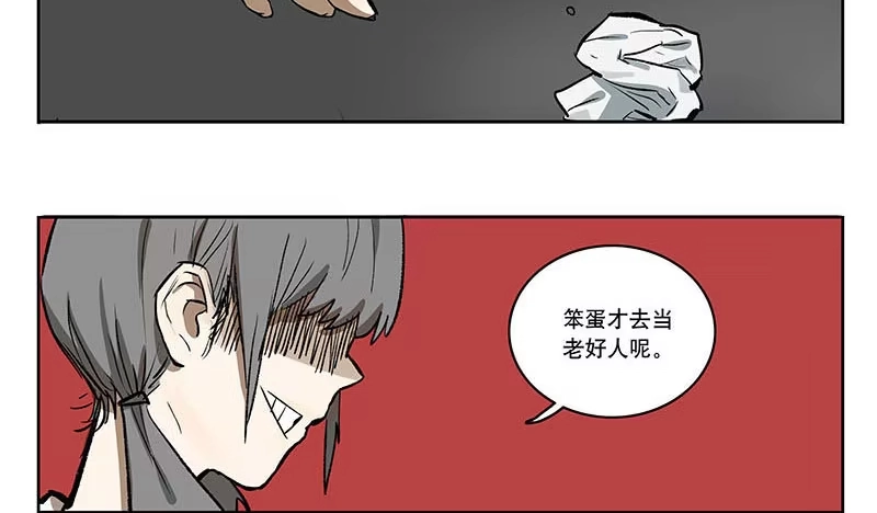 《宿舍里的动物园》28 放弃面试？ 第22页