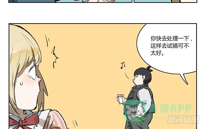 《宿舍里的动物园》28 放弃面试？ 第6页