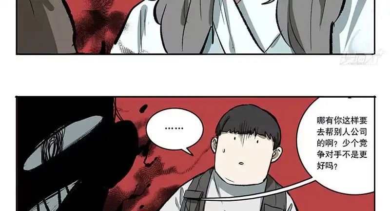 《宿舍里的动物园》28 放弃面试？ 第20页