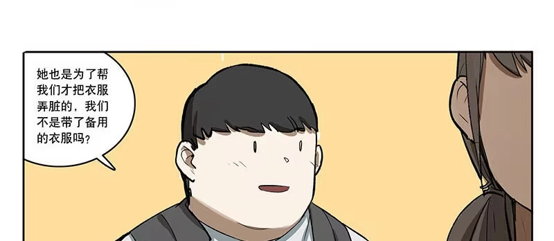 《宿舍里的动物园》28 放弃面试？ 第17页