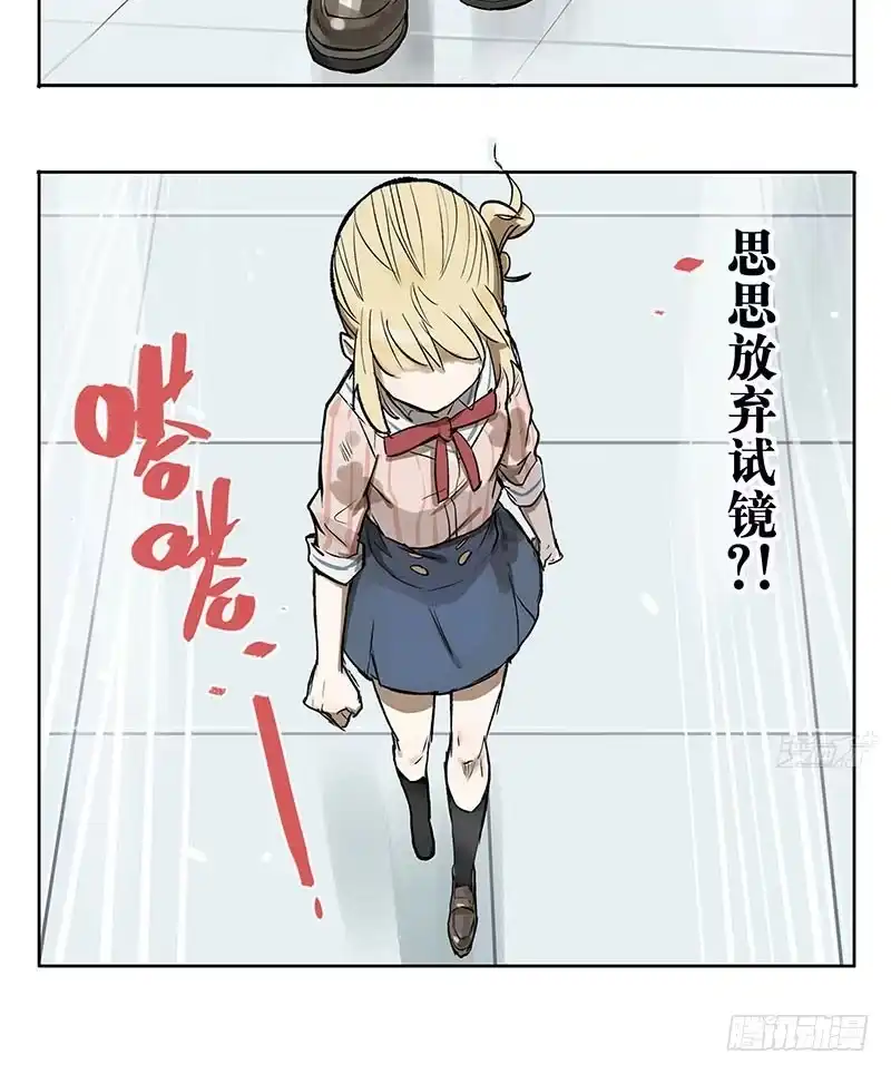 《宿舍里的动物园》28 放弃面试？ 第30页