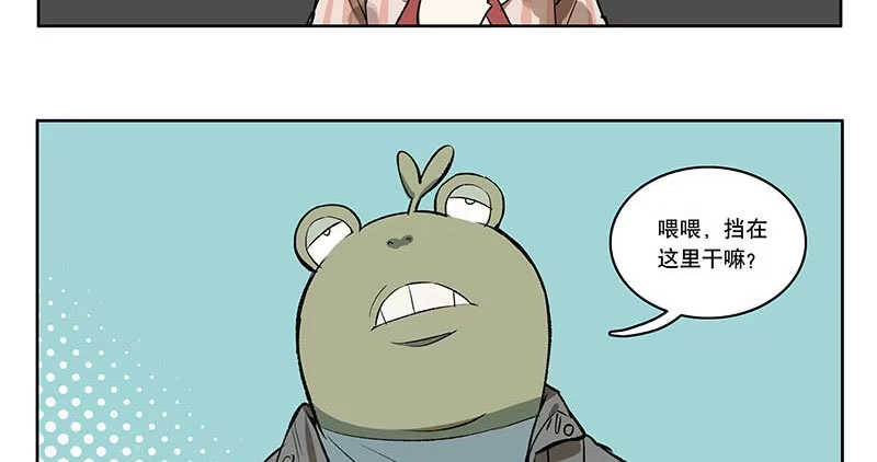 《宿舍里的动物园》28 放弃面试？ 第9页