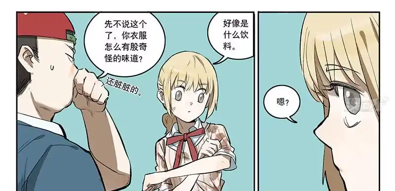 《宿舍里的动物园》28 放弃面试？ 第5页