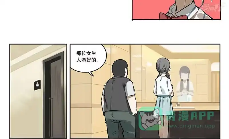 《宿舍里的动物园》28 放弃面试？ 第16页