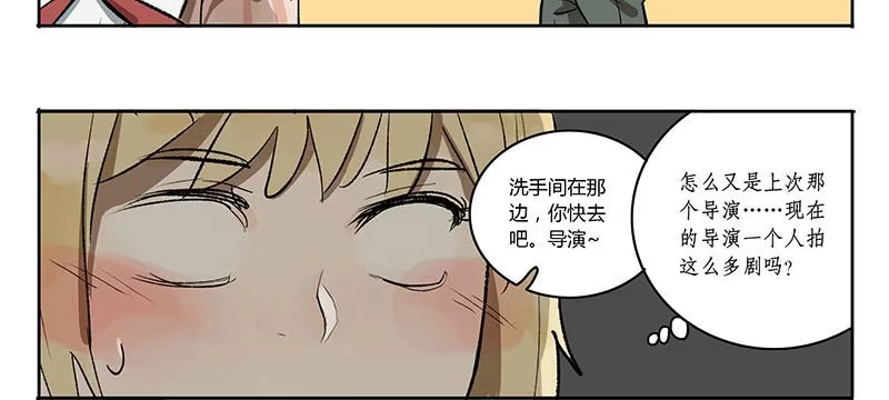《宿舍里的动物园》28 放弃面试？ 第7页