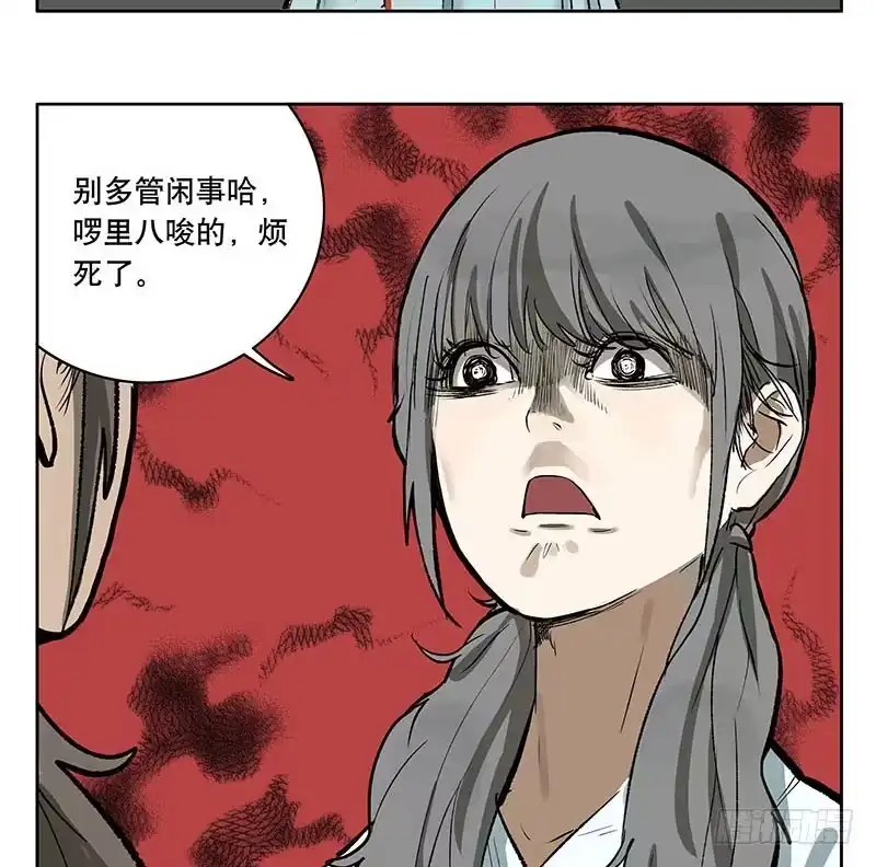 《宿舍里的动物园》28 放弃面试？ 第19页