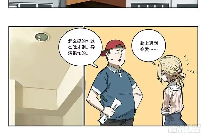 《宿舍里的动物园》28 放弃面试？ 第4页