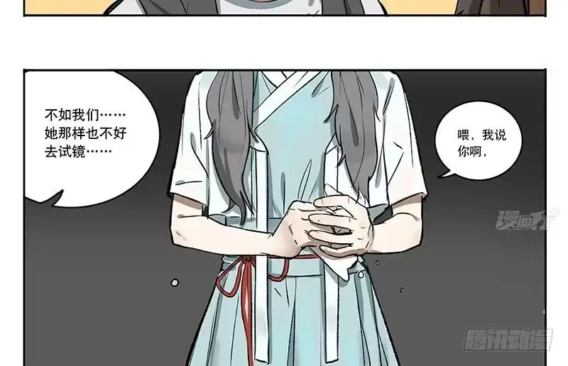 《宿舍里的动物园》28 放弃面试？ 第18页