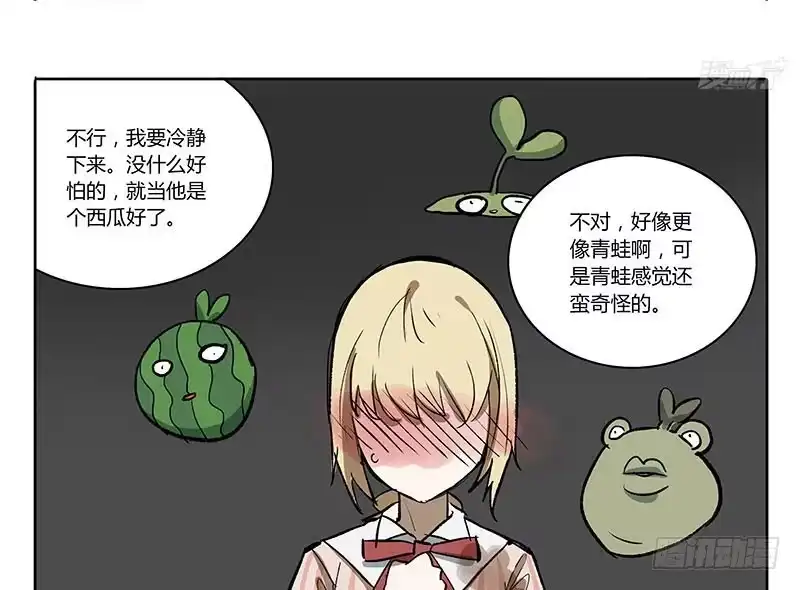 《宿舍里的动物园》28 放弃面试？ 第8页