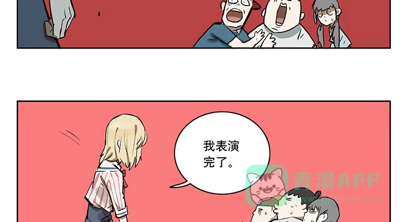 《宿舍里的动物园》30 暴力少女 第21页