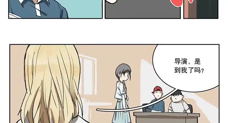 《宿舍里的动物园》30 暴力少女 第9页