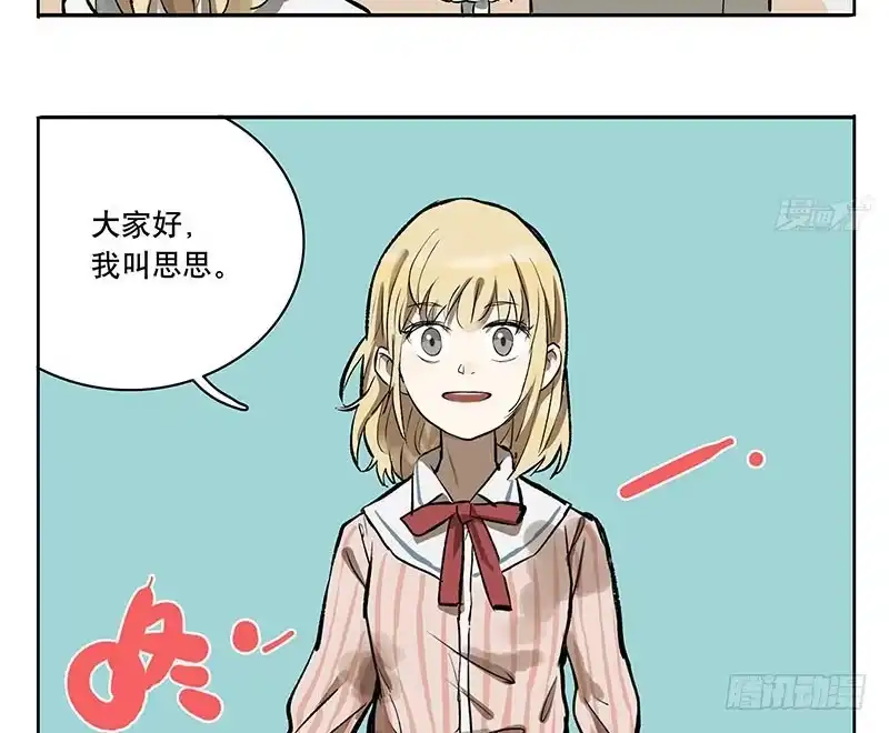《宿舍里的动物园》30 暴力少女 第10页