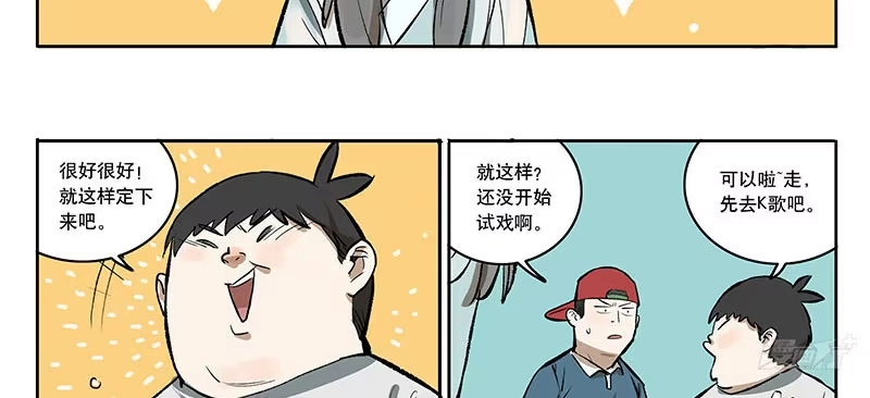 《宿舍里的动物园》30 暴力少女 第7页