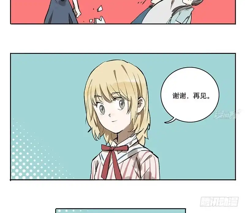 《宿舍里的动物园》30 暴力少女 第22页