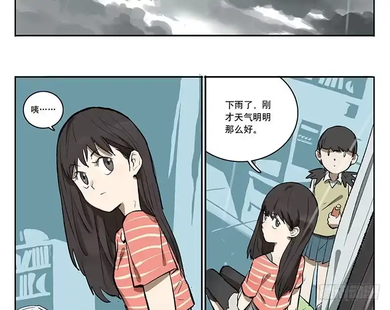 《宿舍里的动物园》30 暴力少女 第2页