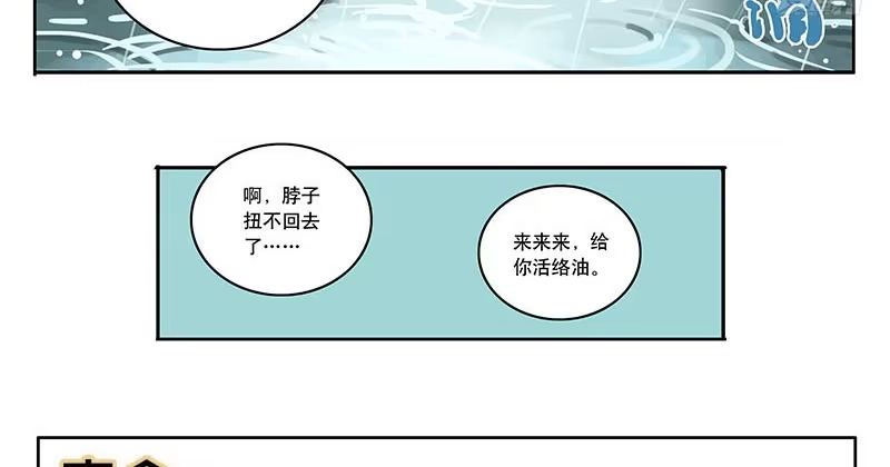 《宿舍里的动物园》30 暴力少女 第4页