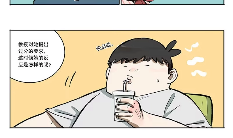 《宿舍里的动物园》30 暴力少女 第15页