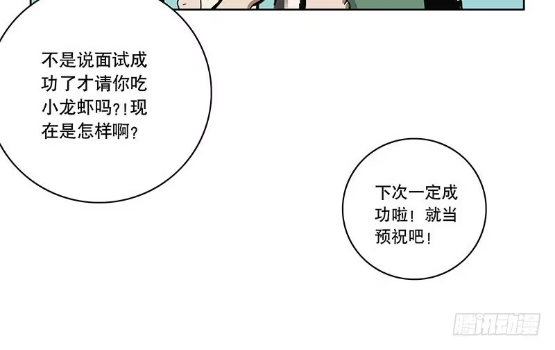 《宿舍里的动物园》30 暴力少女 第28页