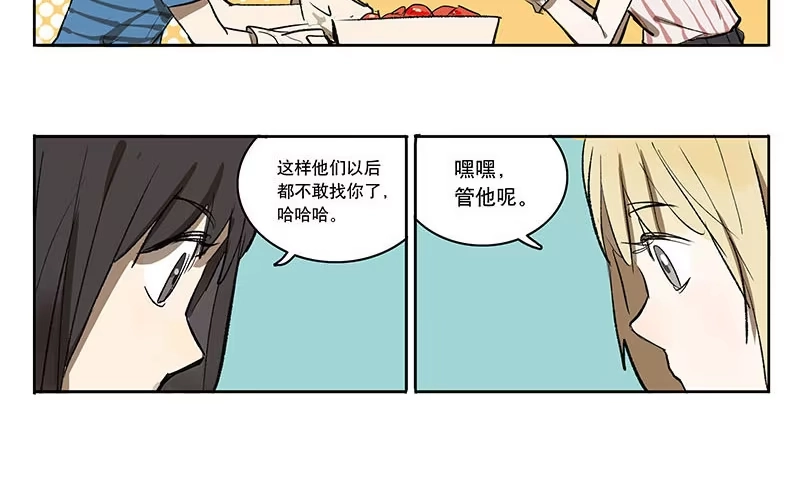 《宿舍里的动物园》30 暴力少女 第25页