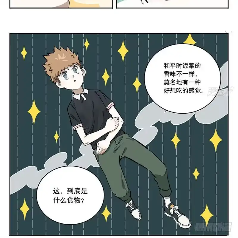 《宿舍里的动物园》31 泡面 第7页