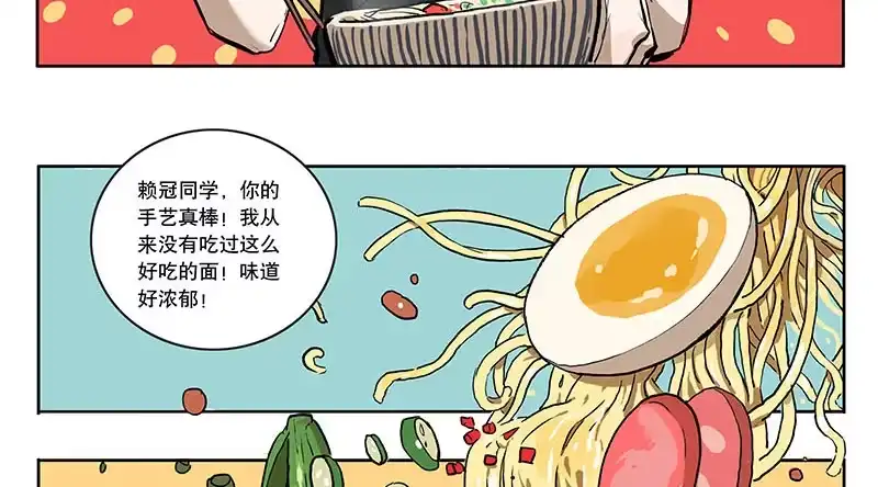 《宿舍里的动物园》31 泡面 第14页