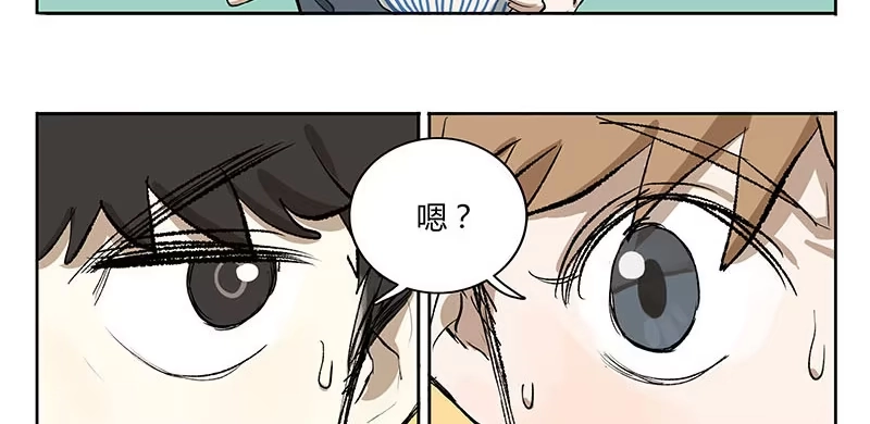 《宿舍里的动物园》31 泡面 第19页