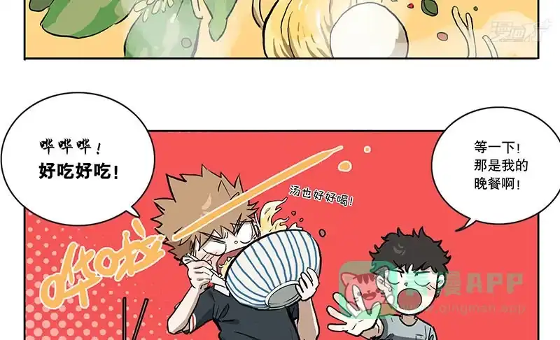 《宿舍里的动物园》31 泡面 第16页